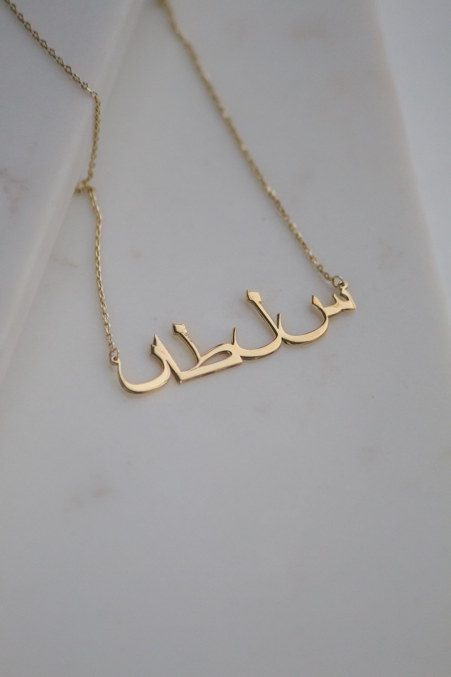Arabic Name Necklace Available in sterling silver,9k,18k,21k,22k gold –  Prime & Pure